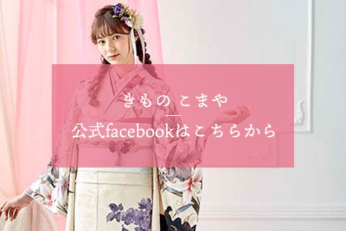 facebookバナー